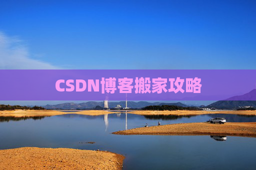 CSDN博客中的空格艺术
